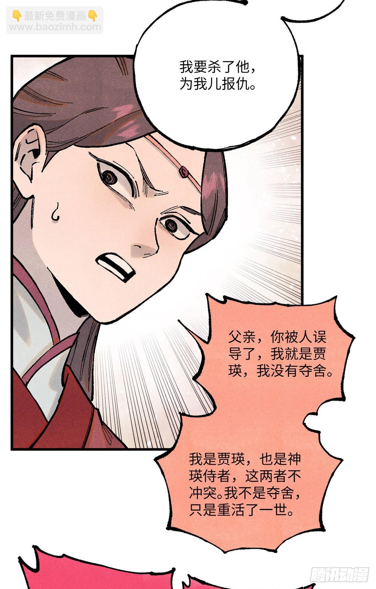 96 父慈子孝(1/2)-第96话