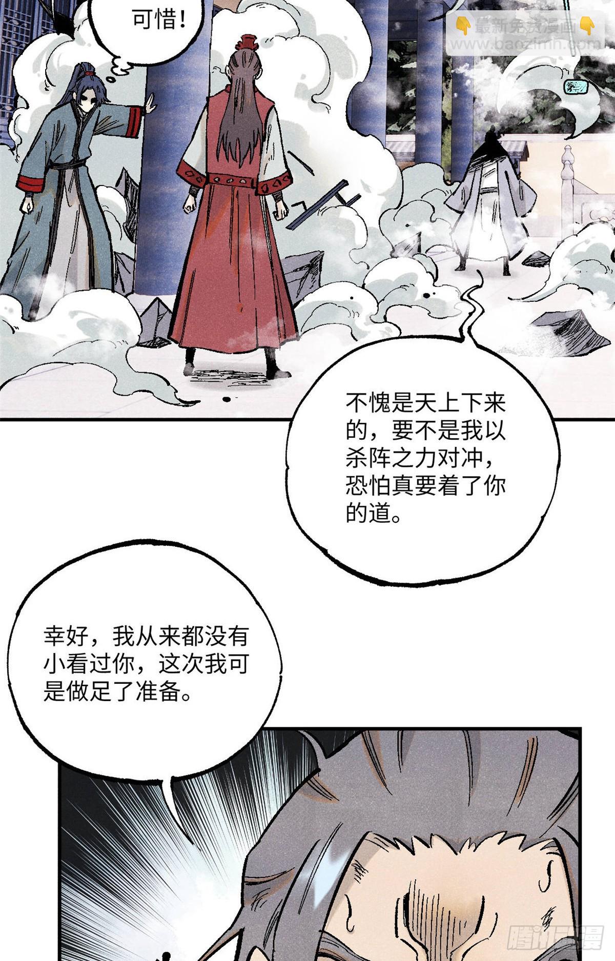 96 父慈子孝(1/2)-第96话