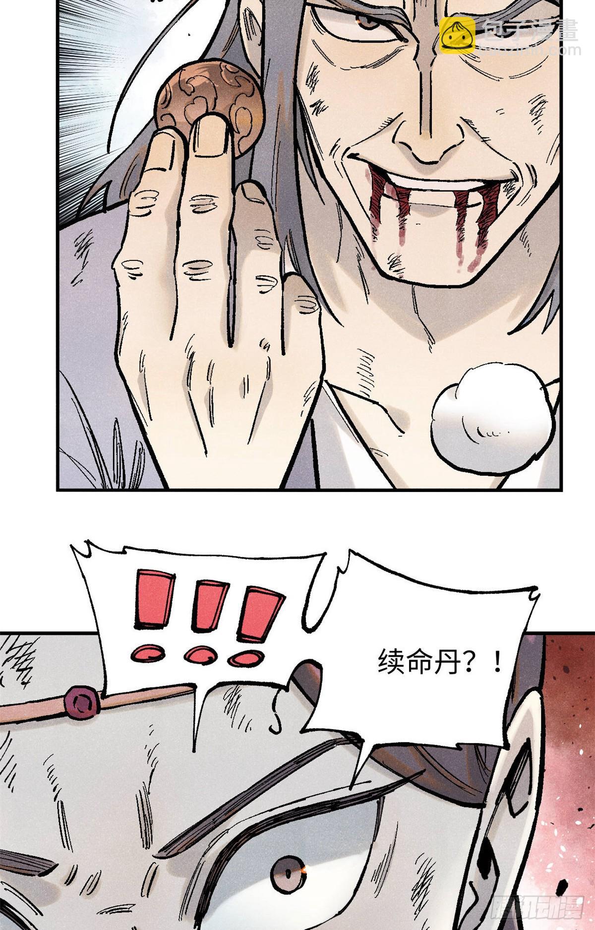 96 父慈子孝(1/2)-第96话