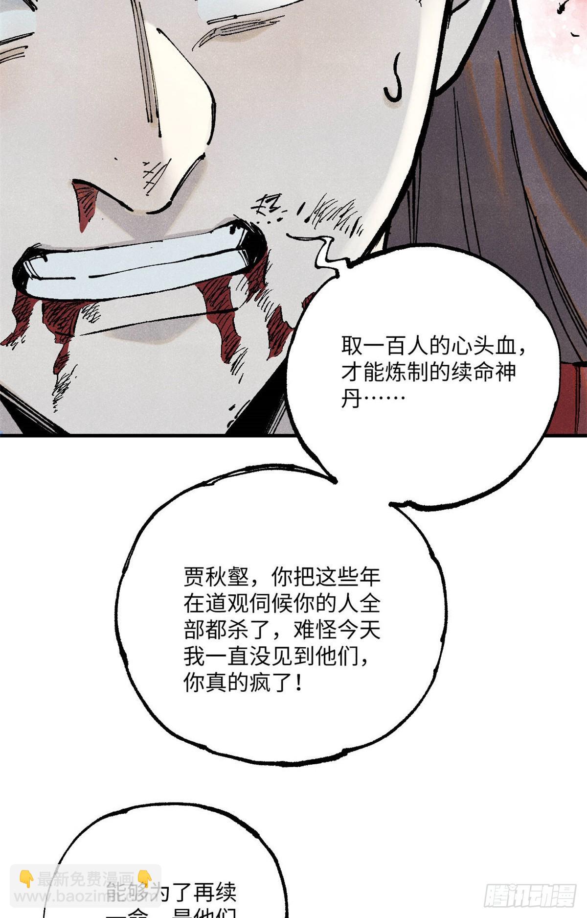 96 父慈子孝(1/2)-第96话