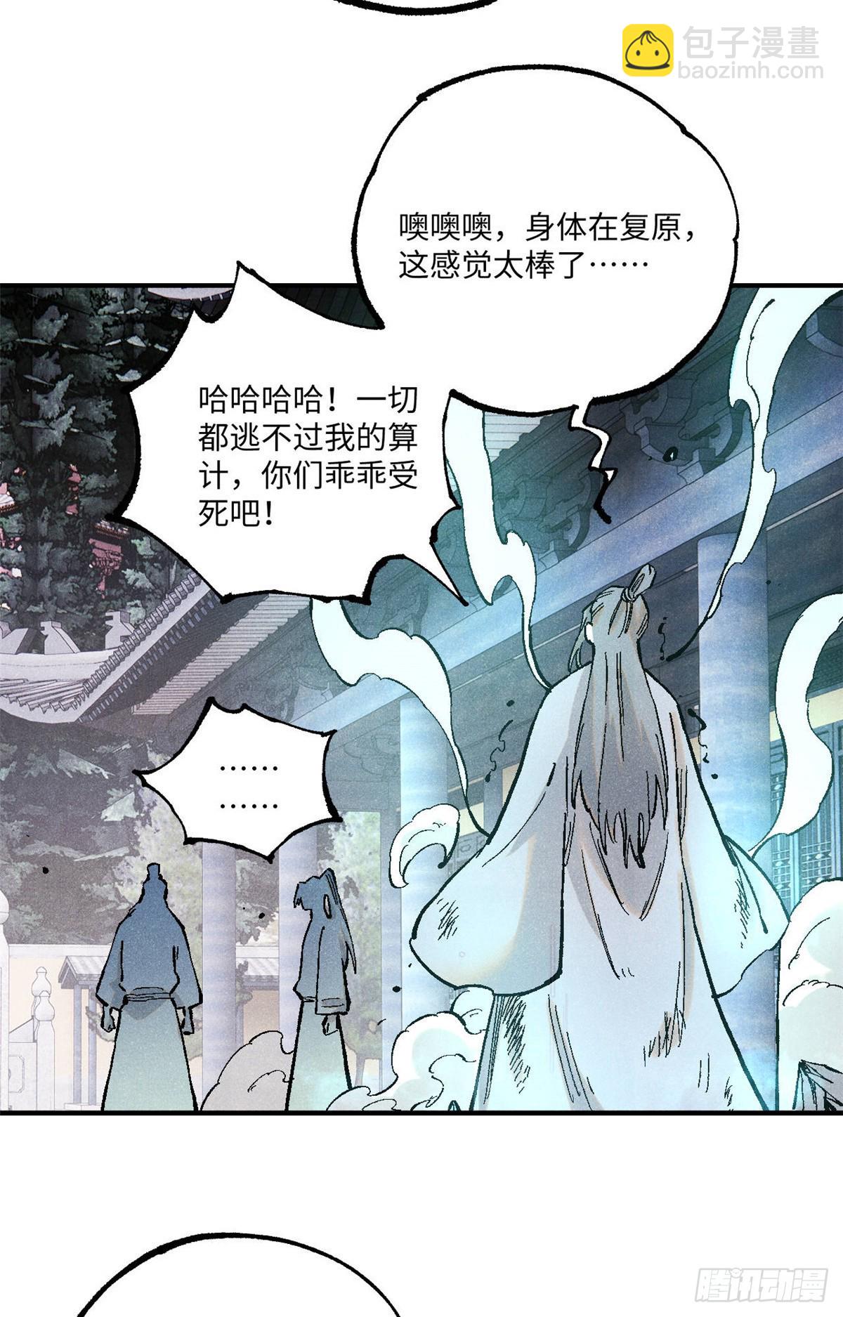 96 父慈子孝(1/2)-第96话