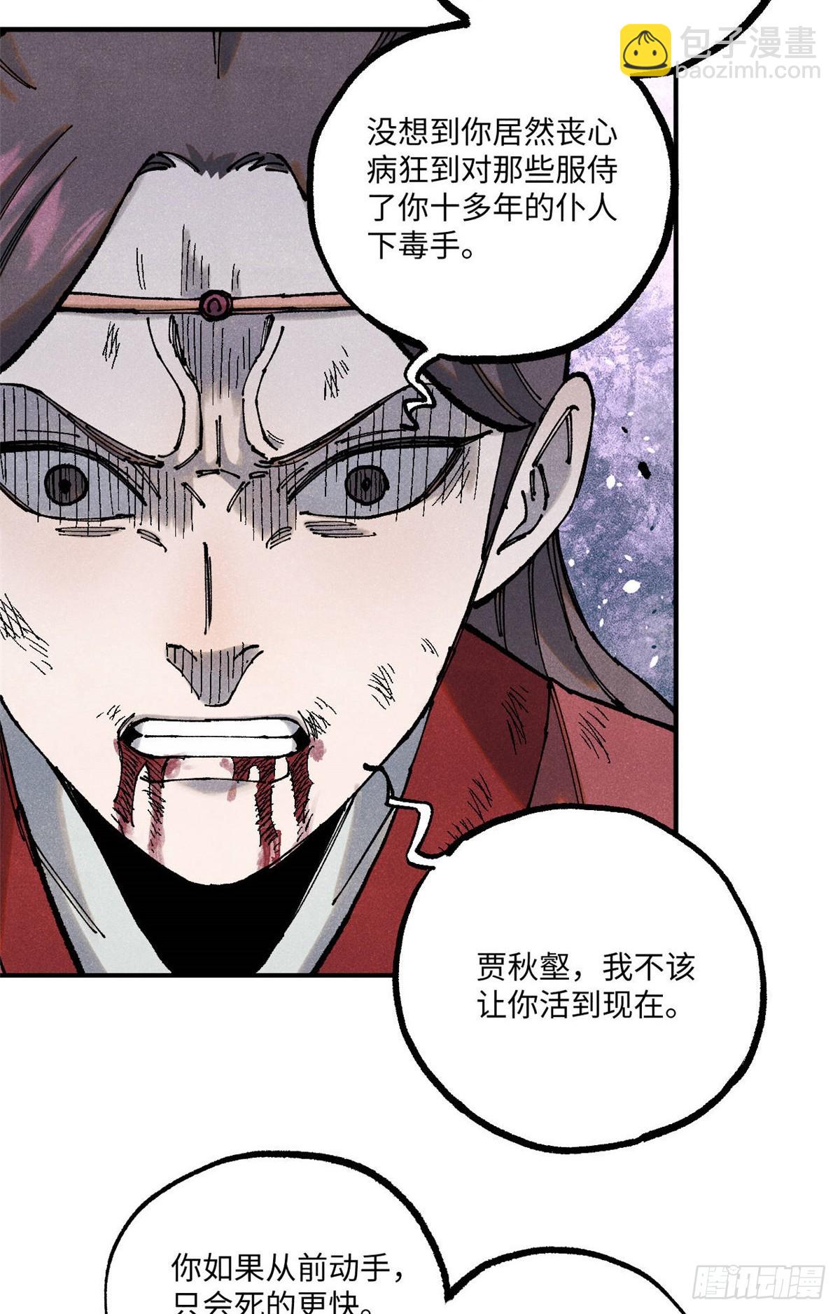 96 父慈子孝(1/2)-第96话
