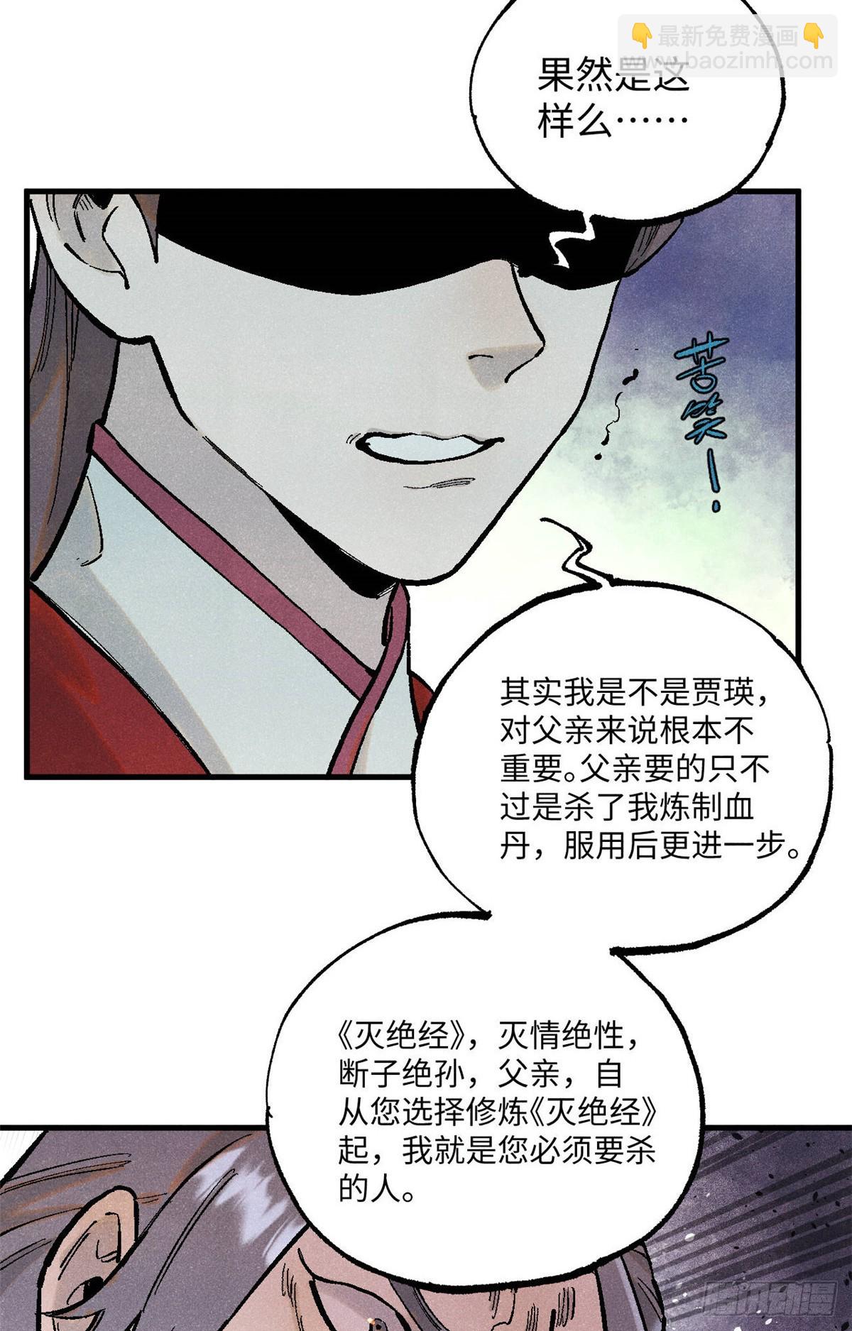 96 父慈子孝(1/2)-第96话