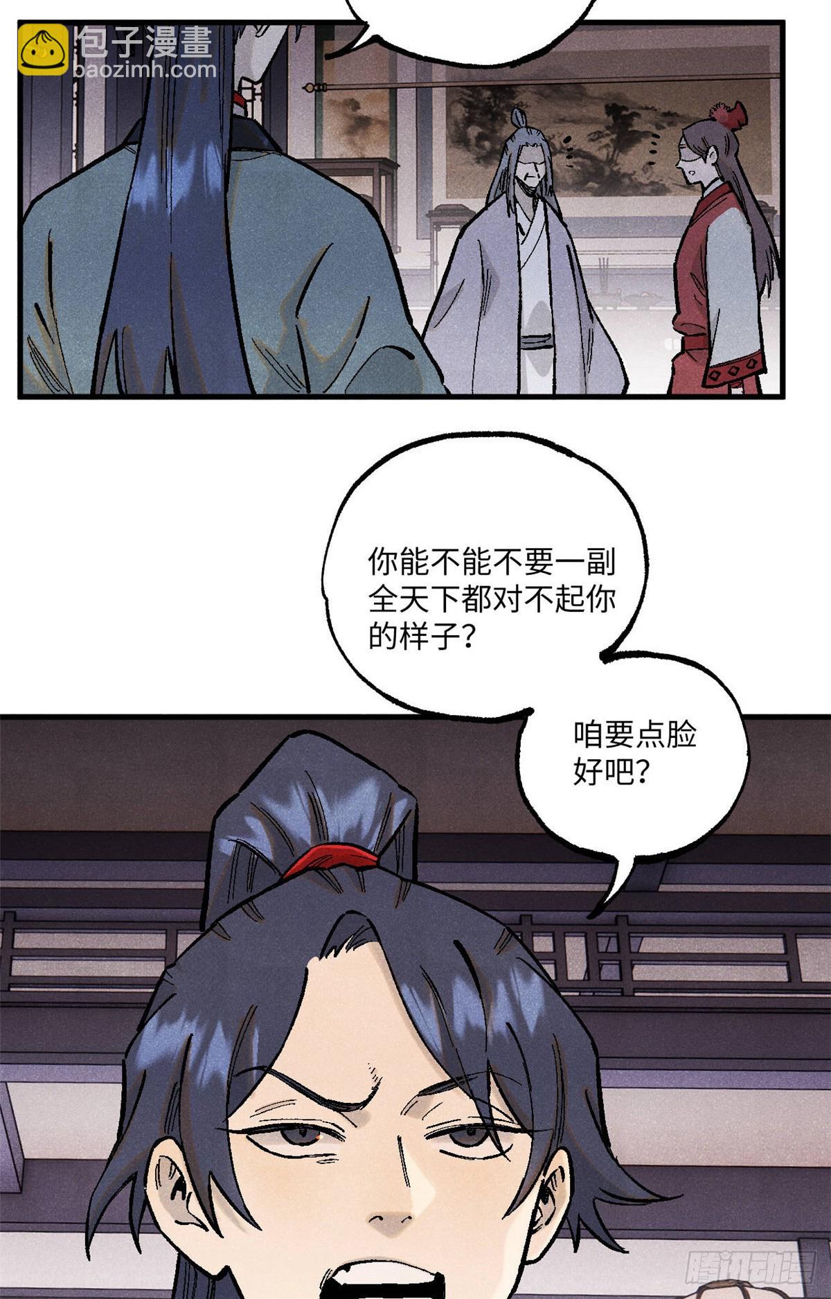 96 父慈子孝(1/2)-第96话