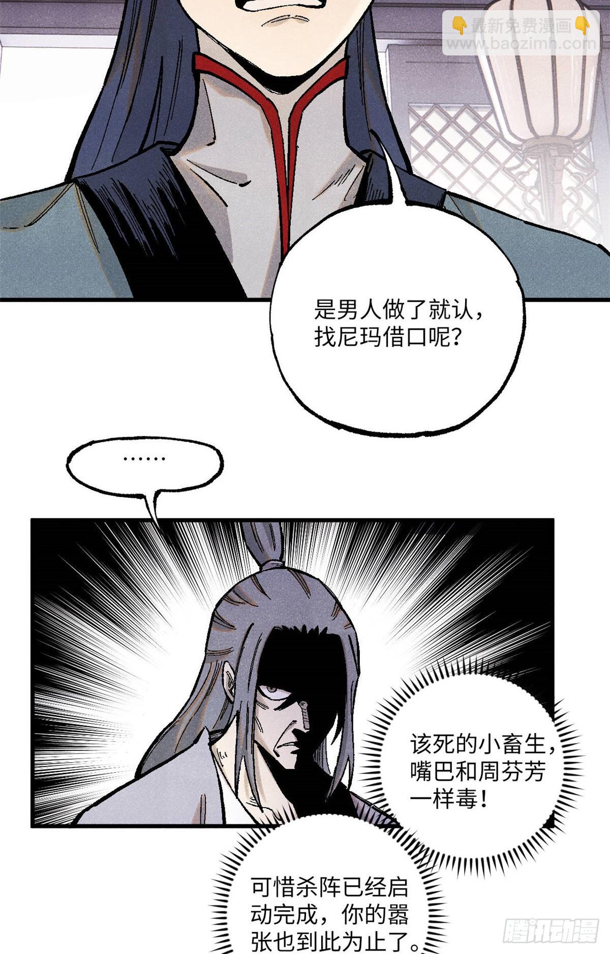 96 父慈子孝(1/2)-第96话