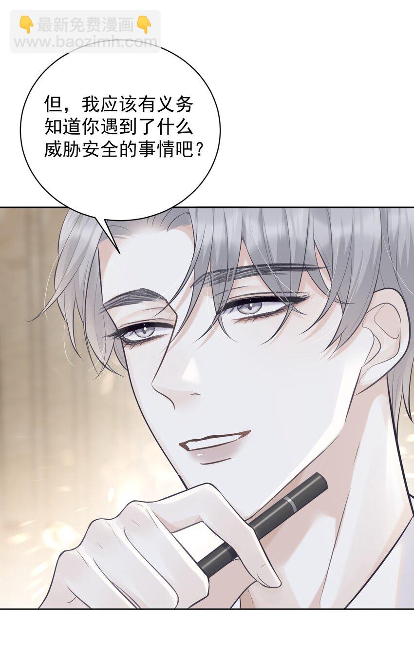 002 对你有企图也很正常！-第2话