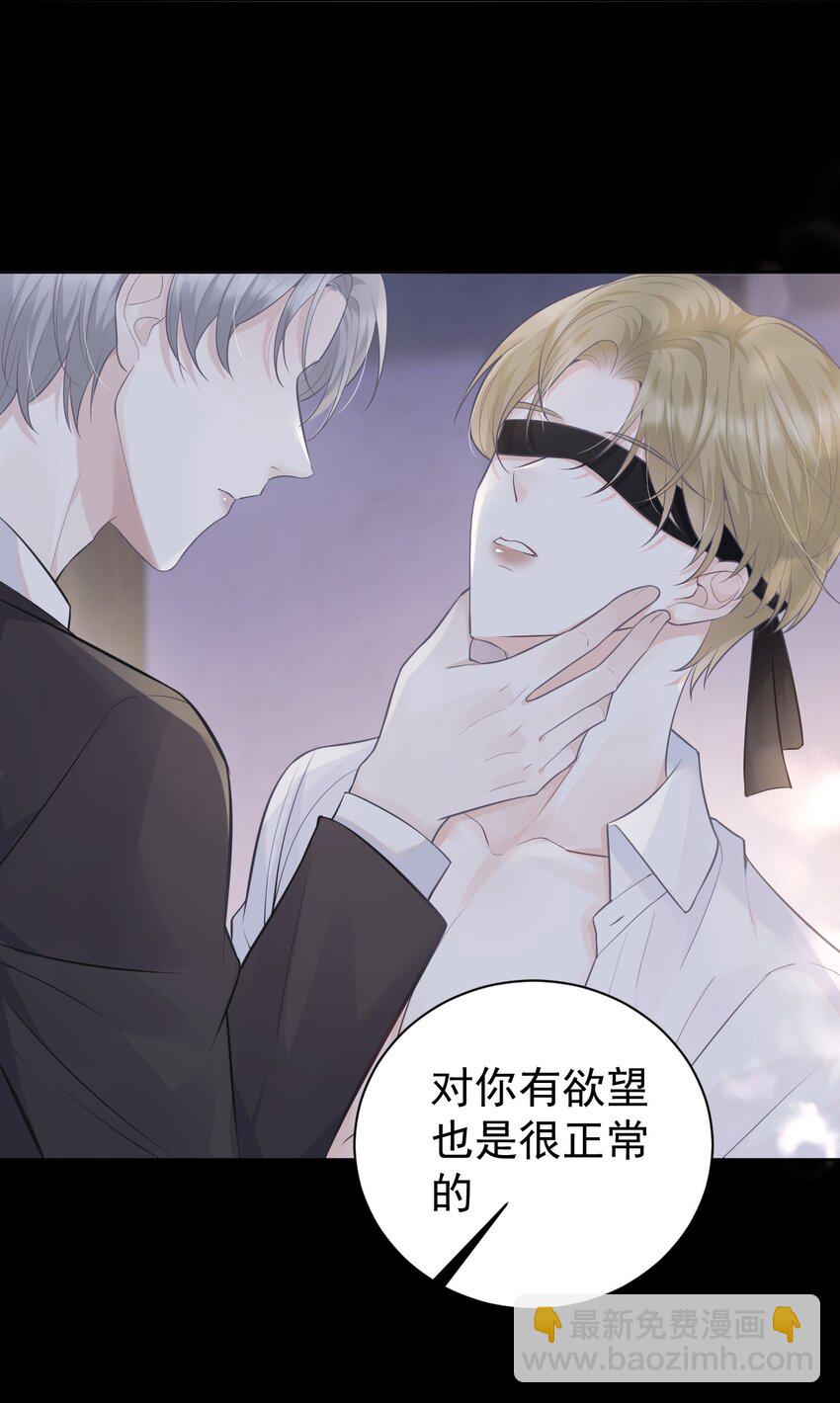 002 对你有企图也很正常！-第2话