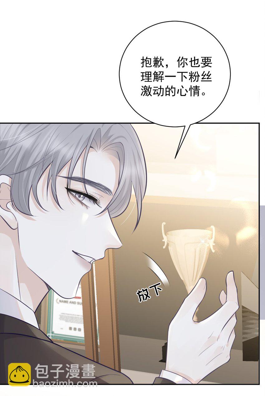 002 对你有企图也很正常！-第2话