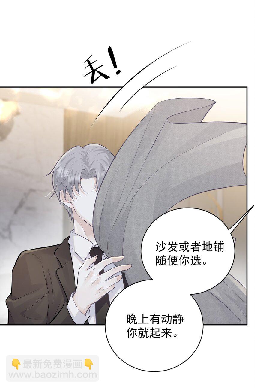 002 对你有企图也很正常！-第2话