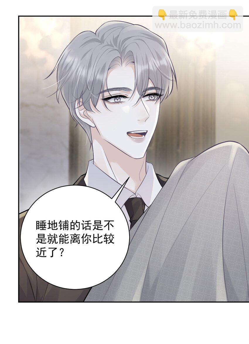 002 对你有企图也很正常！-第2话