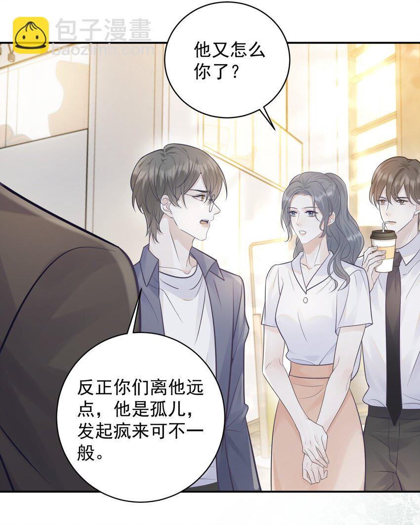 010 确认他的心意！-第10话