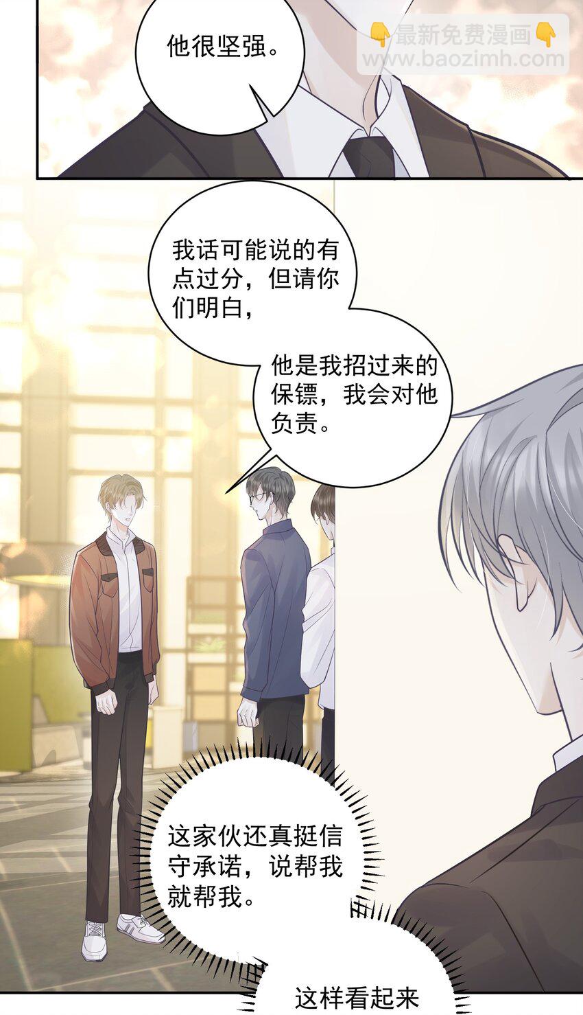 010 确认他的心意！-第10话