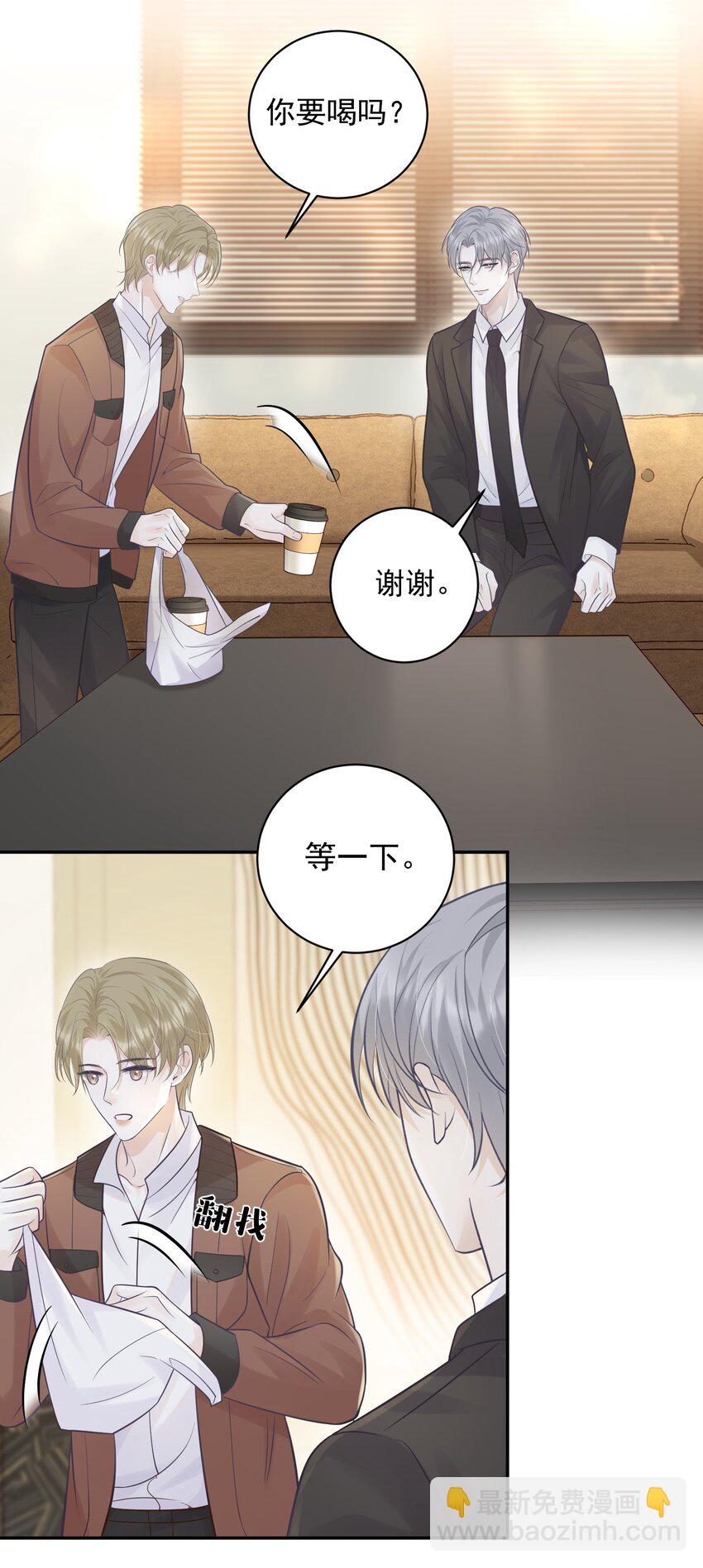 010 确认他的心意！-第10话