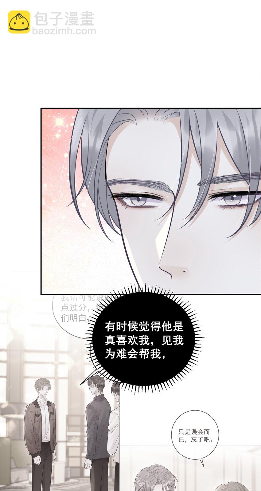 010 确认他的心意！-第10话