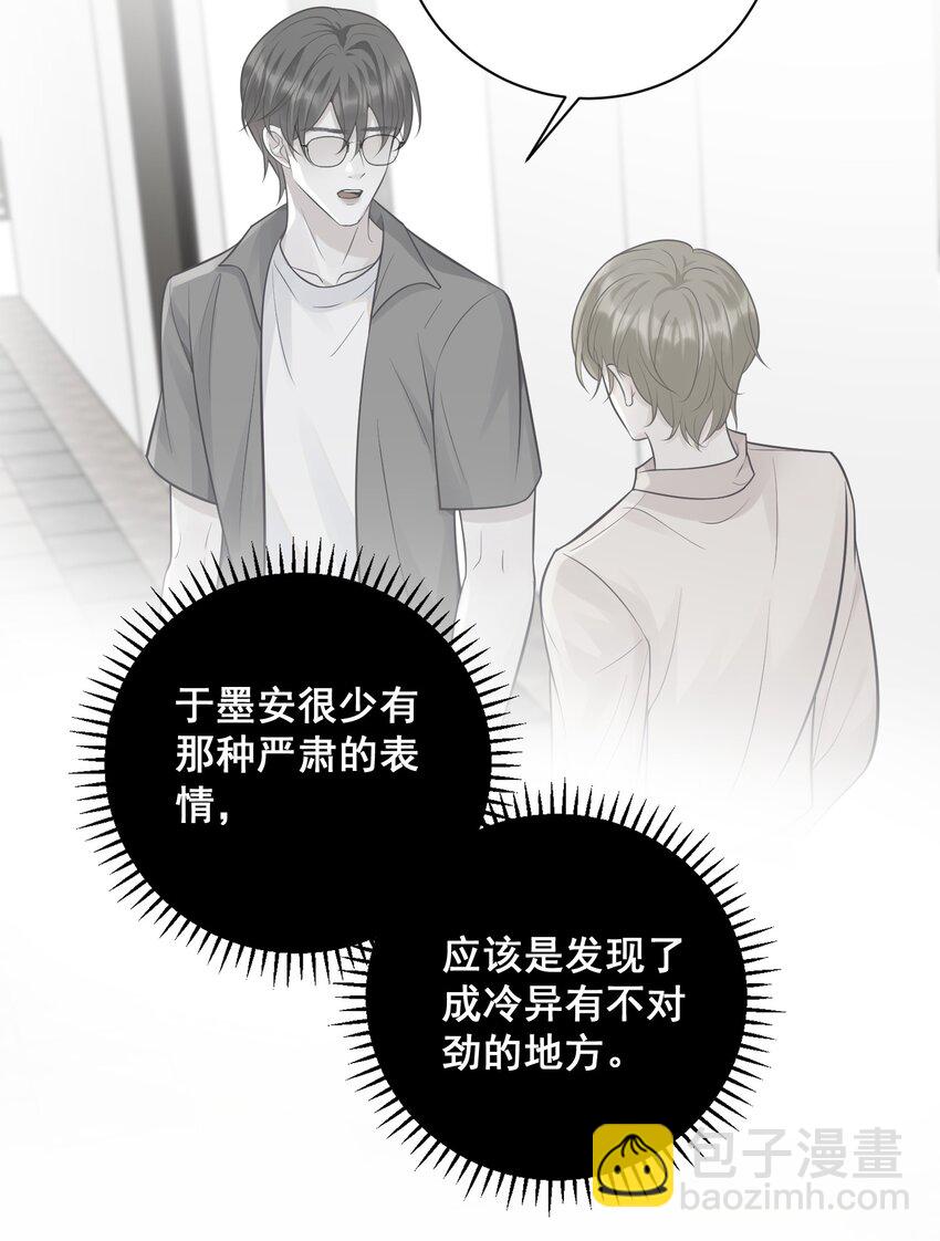 010 确认他的心意！-第10话