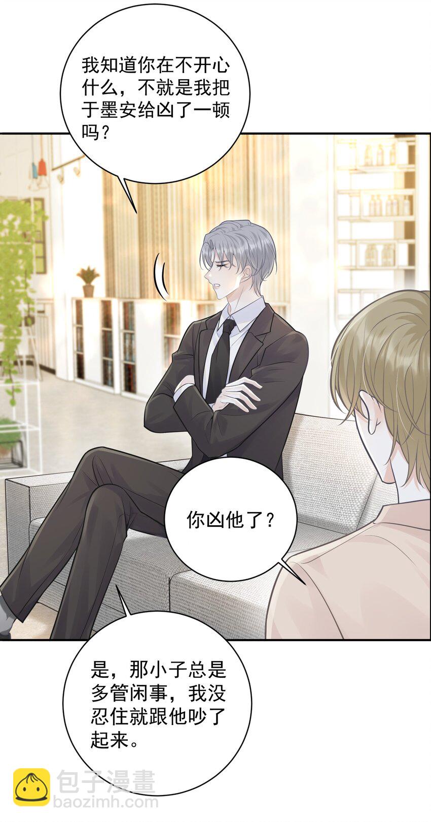 010 确认他的心意！-第10话