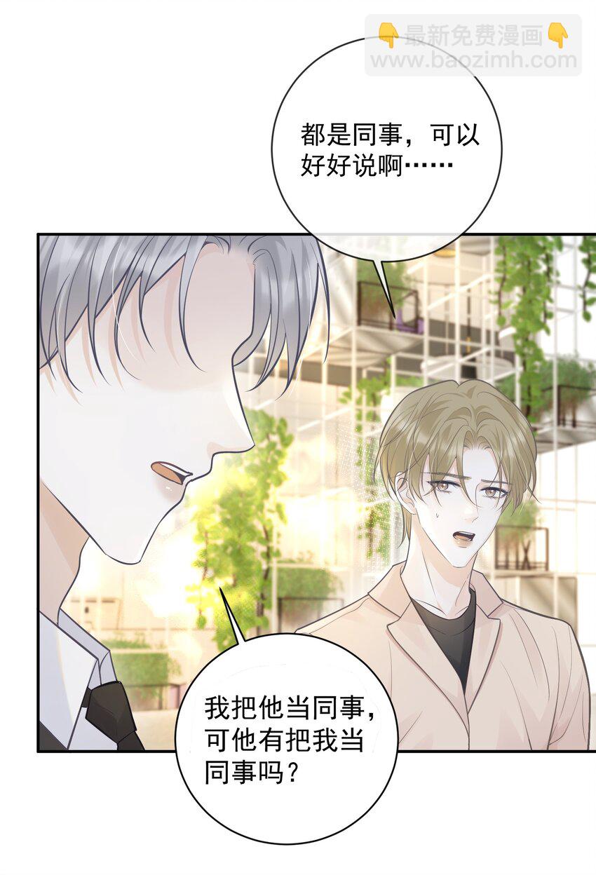 010 确认他的心意！-第10话