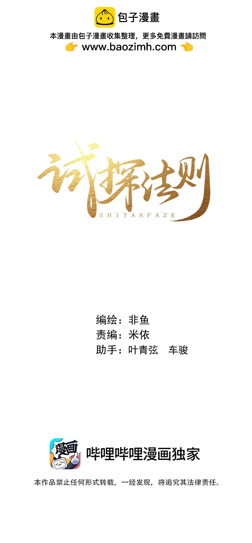 014 一直在我身边吧！-第14话