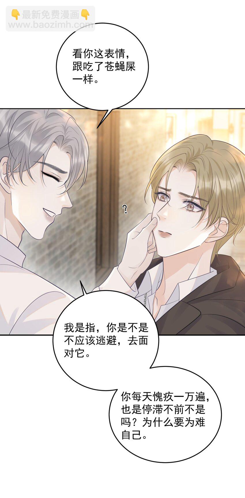 014 一直在我身边吧！-第14话