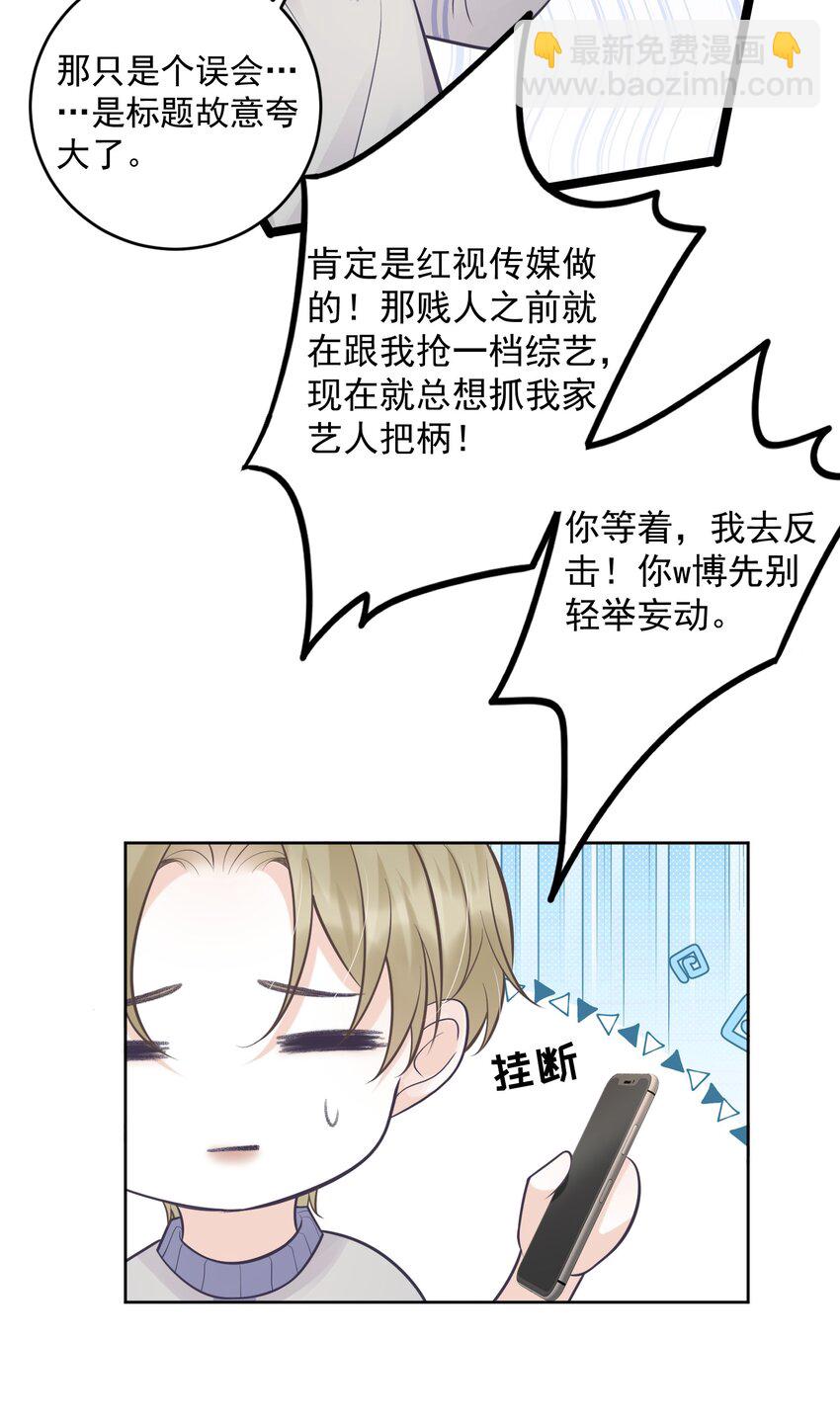014 一直在我身边吧！-第14话