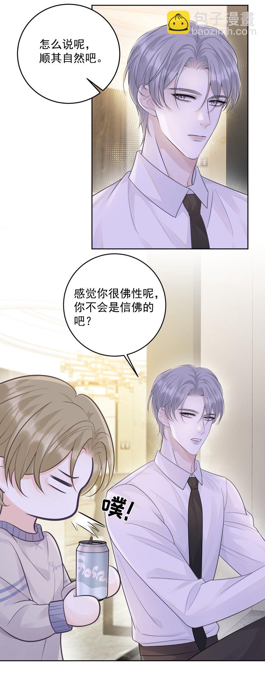 014 一直在我身边吧！-第14话