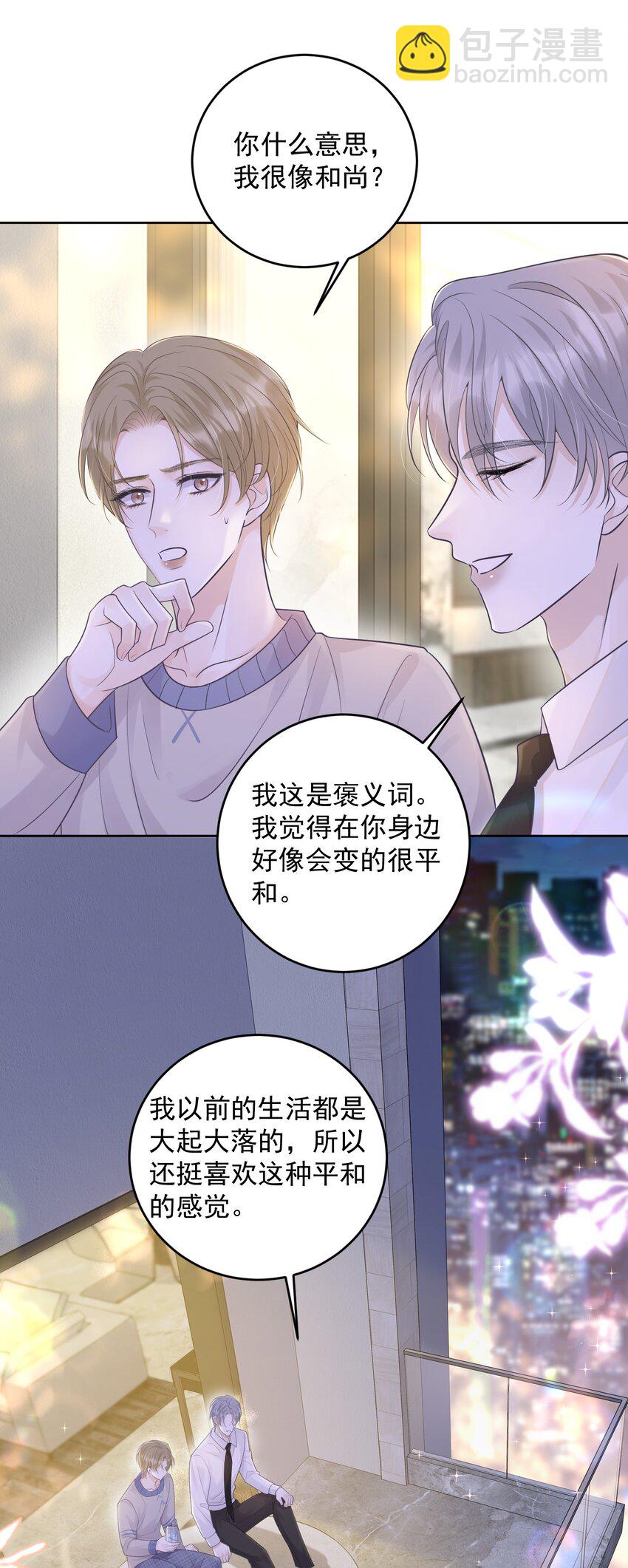 014 一直在我身边吧！-第14话