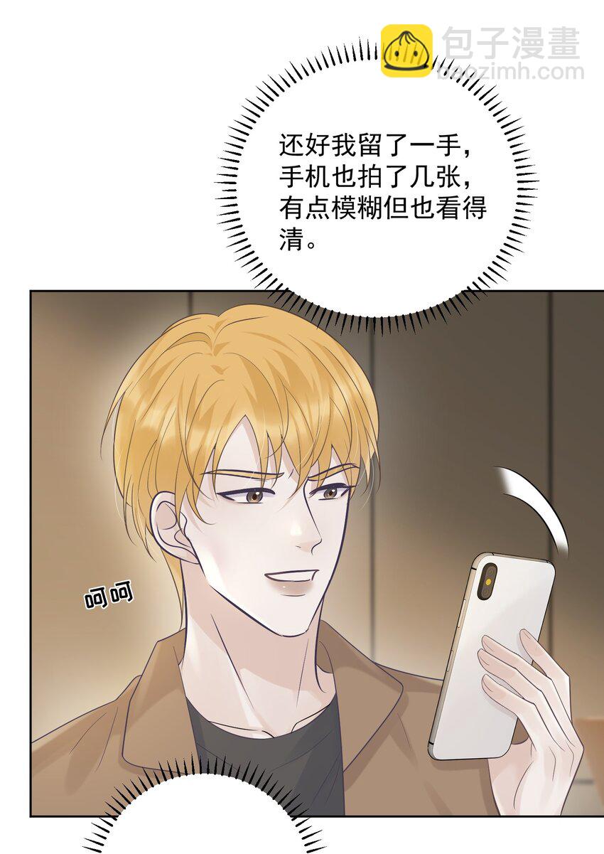 014 一直在我身边吧！-第14话