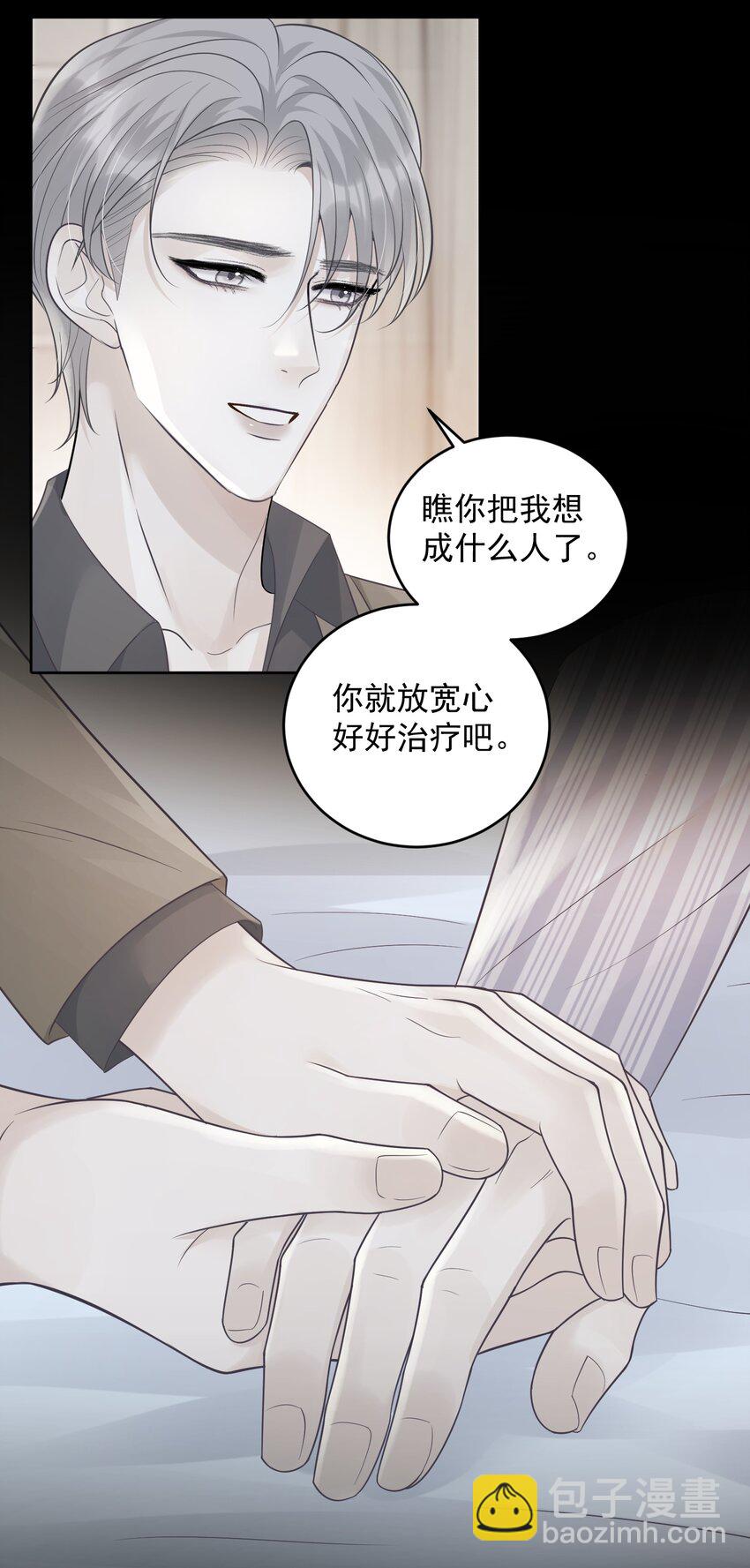 016 你很关心我？-第16话