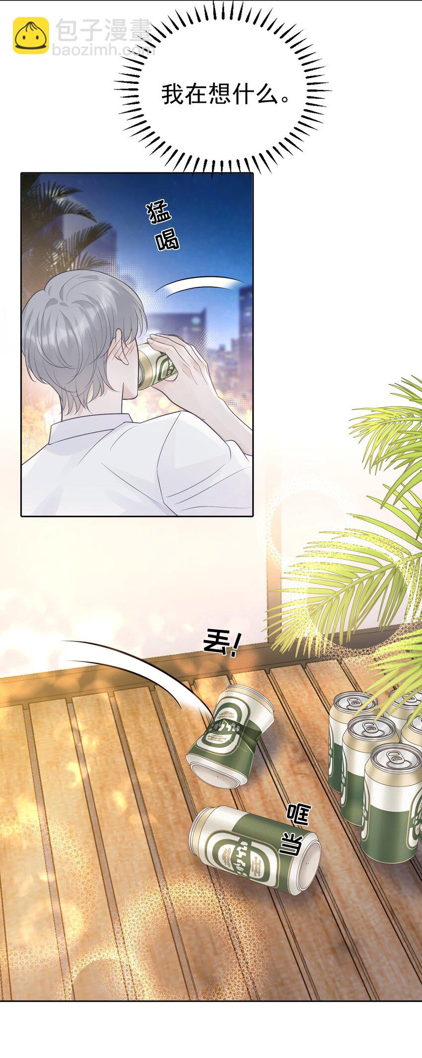 016 你很关心我？-第16话