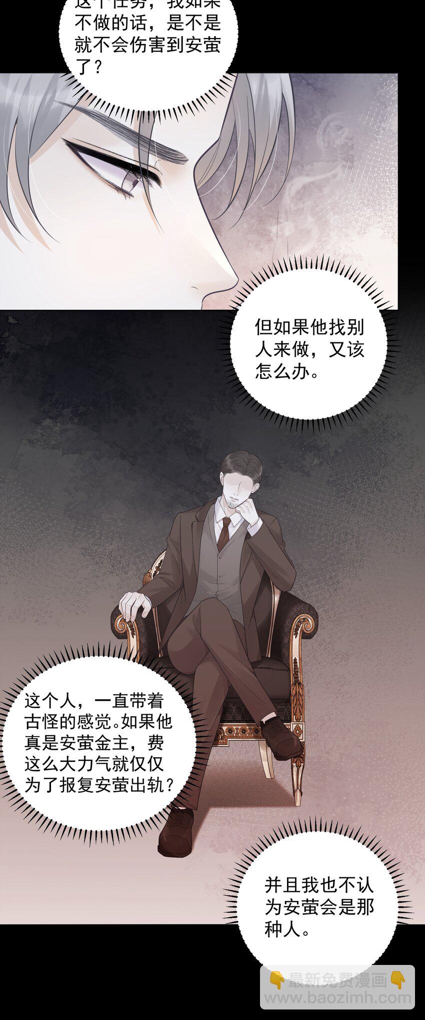 018 做情侣该做的事？！-第18话