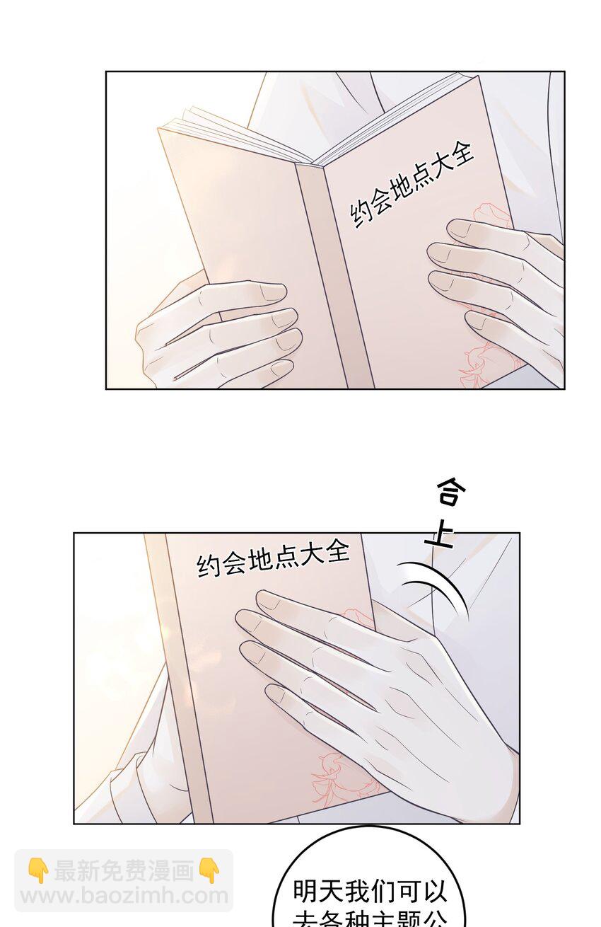 018 做情侣该做的事？！-第18话