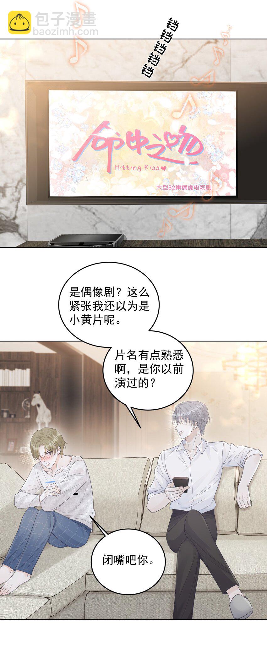 018 做情侣该做的事？！-第18话