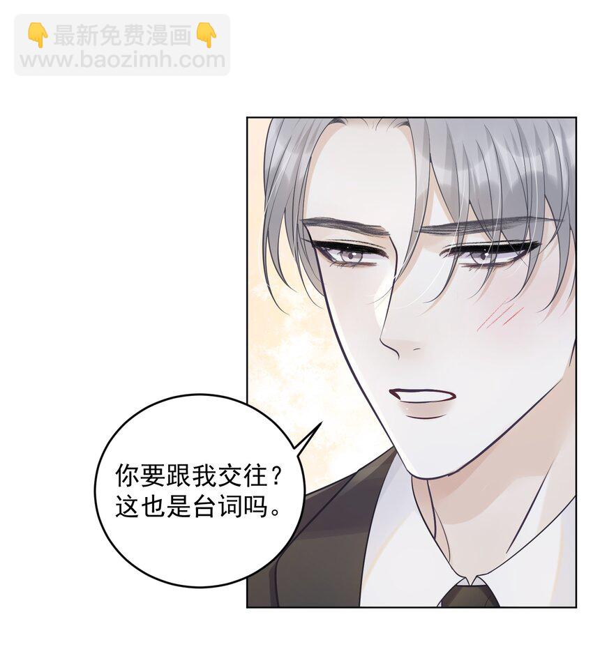 018 做情侣该做的事？！-第18话
