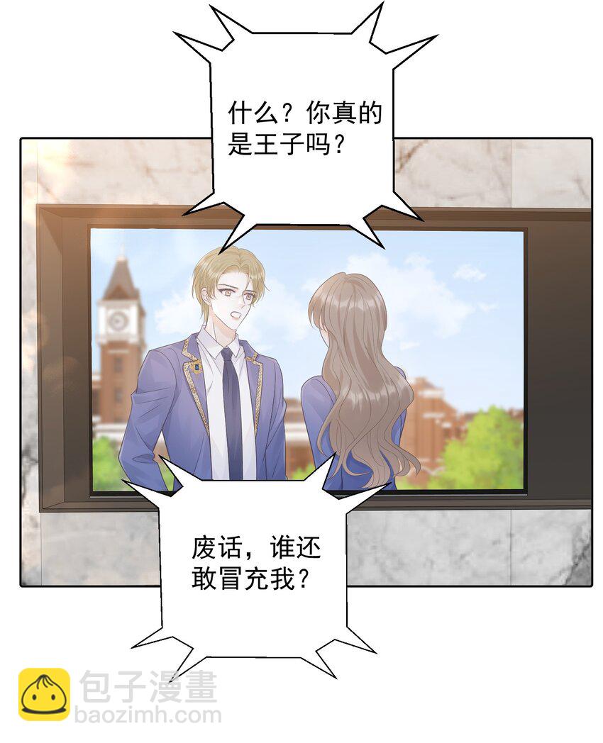 018 做情侣该做的事？！-第18话