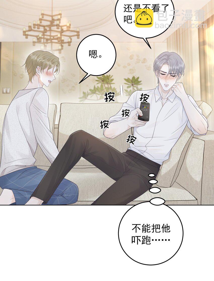 018 做情侣该做的事？！-第18话