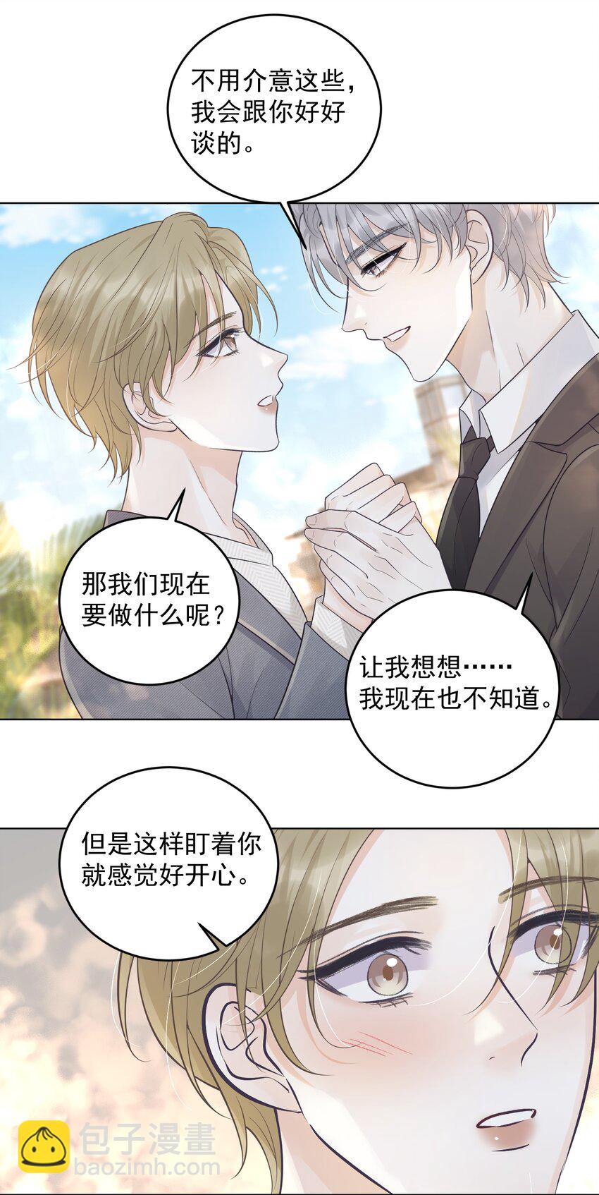 018 做情侣该做的事？！-第18话