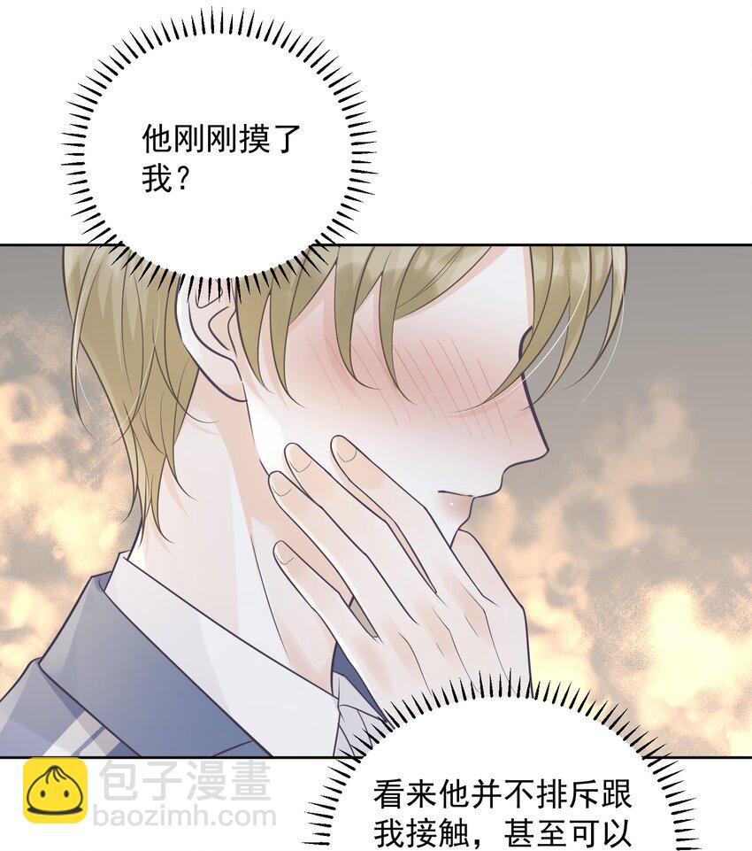 20 似是而非-第20话