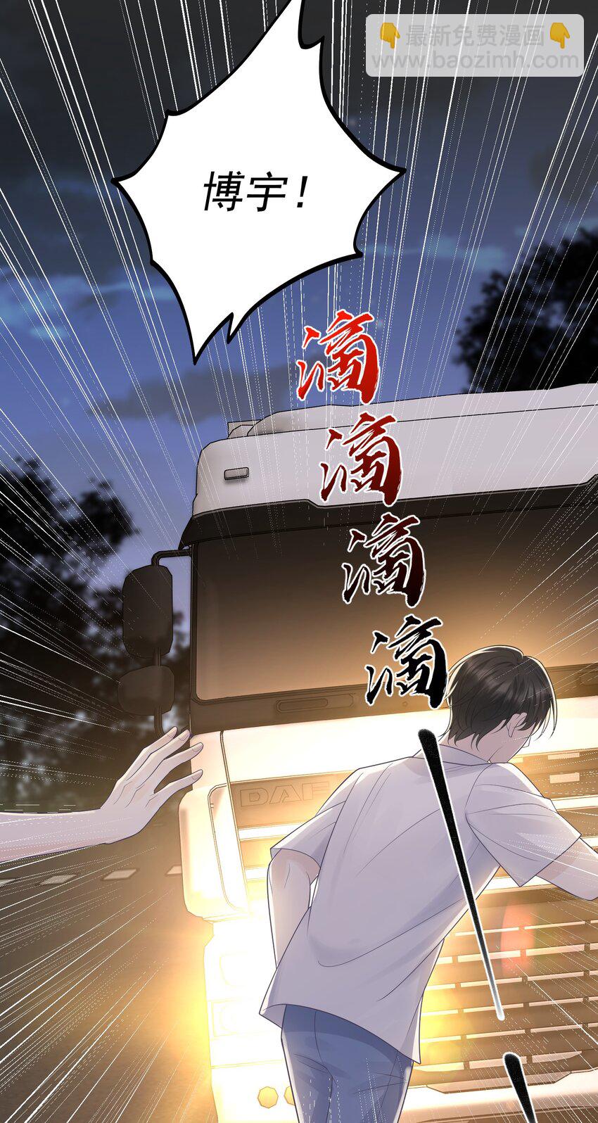 20 似是而非-第20话