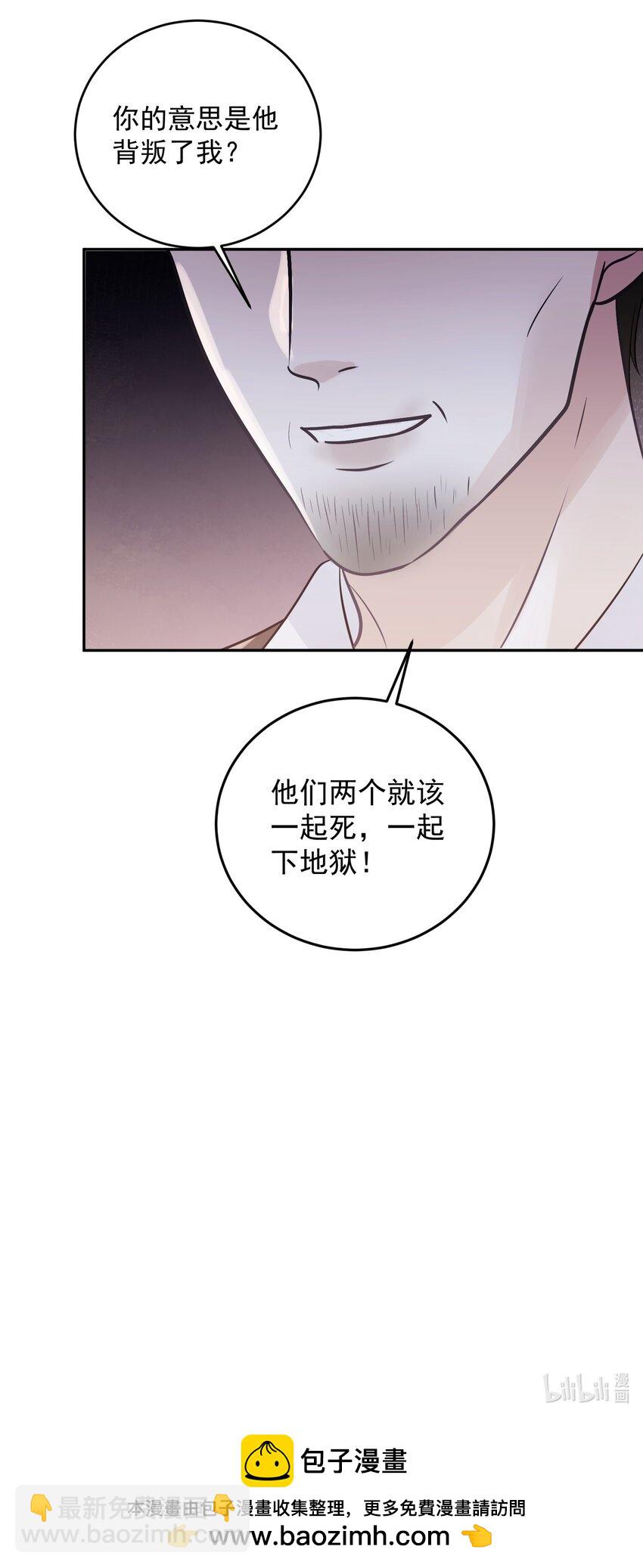 20 似是而非-第20话