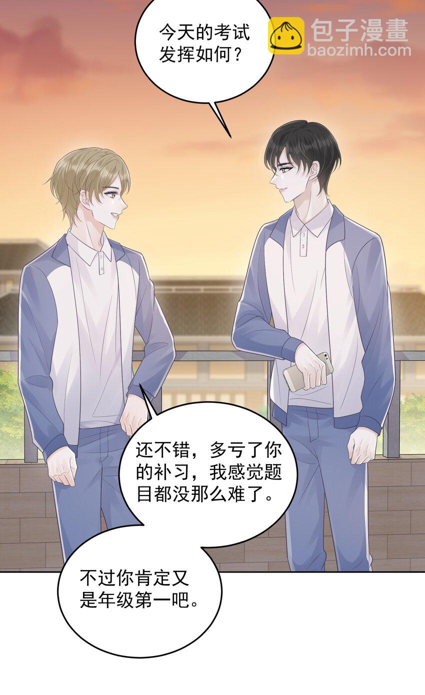 20 似是而非-第20话
