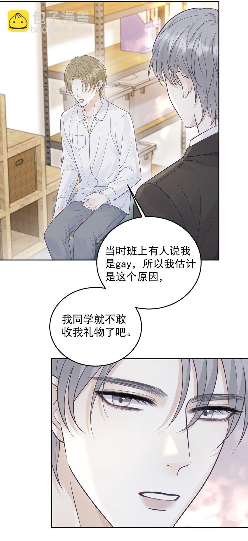 021 暗暗吃醋？！-第22话