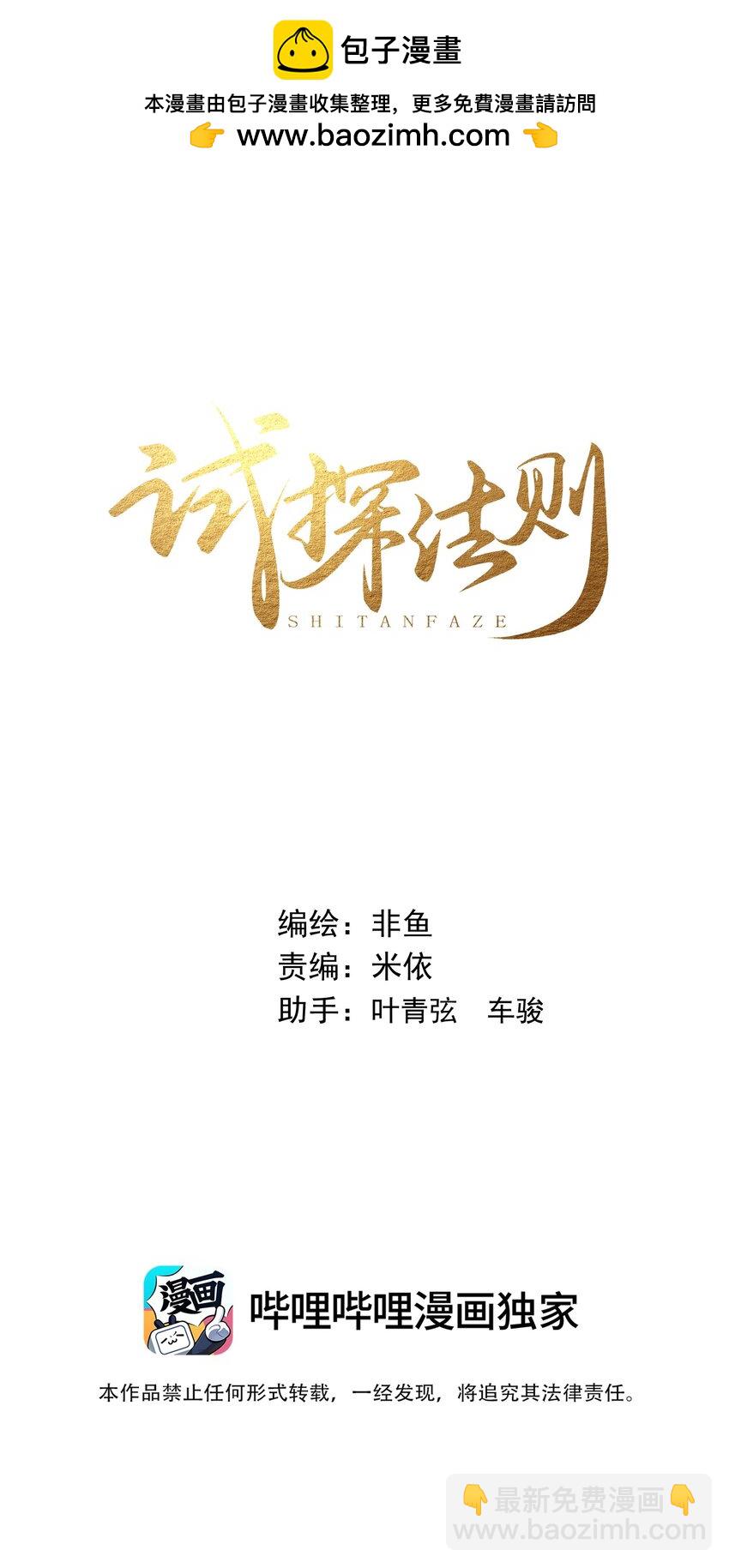 021 暗暗吃醋？！-第22话