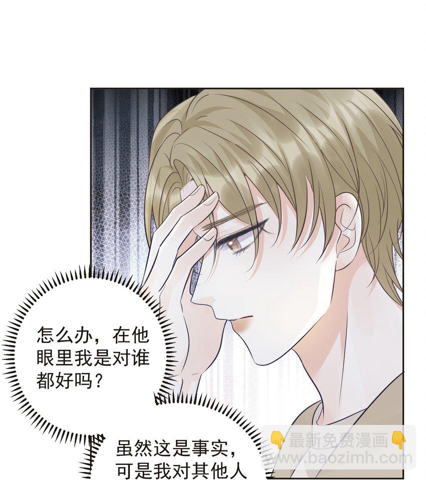 022 你们真的在一起了？-第24话