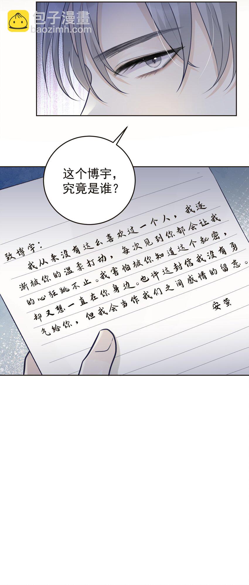 022 你们真的在一起了？-第24话