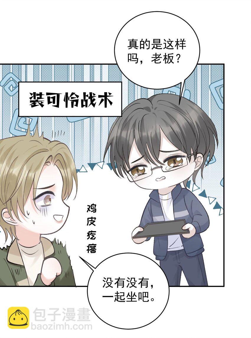 022 你们真的在一起了？-第24话