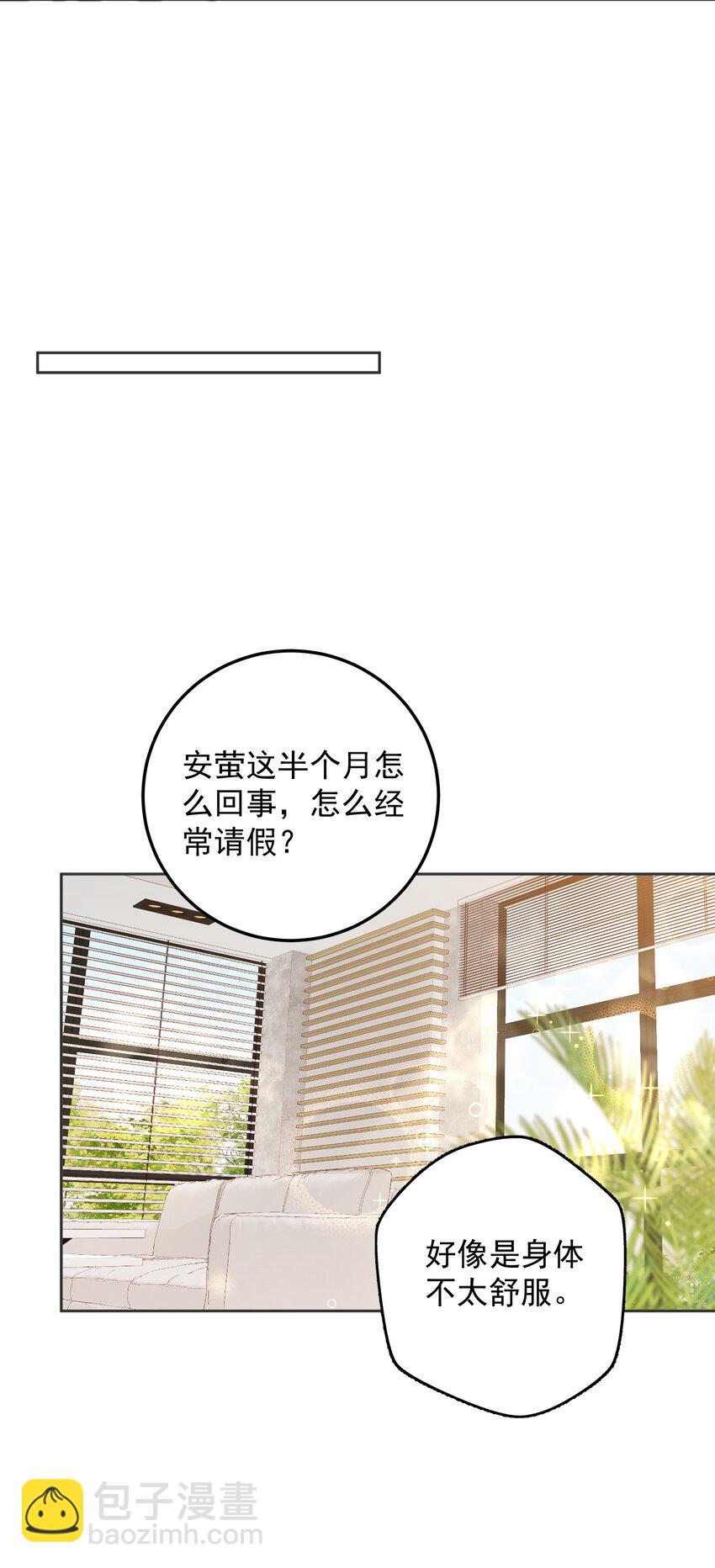 024 想靠近你-第26话