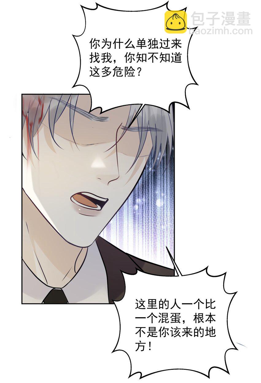 26 一起睡觉-第28话