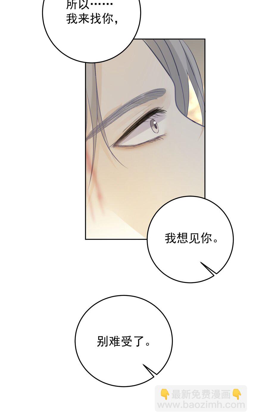26 一起睡觉-第28话
