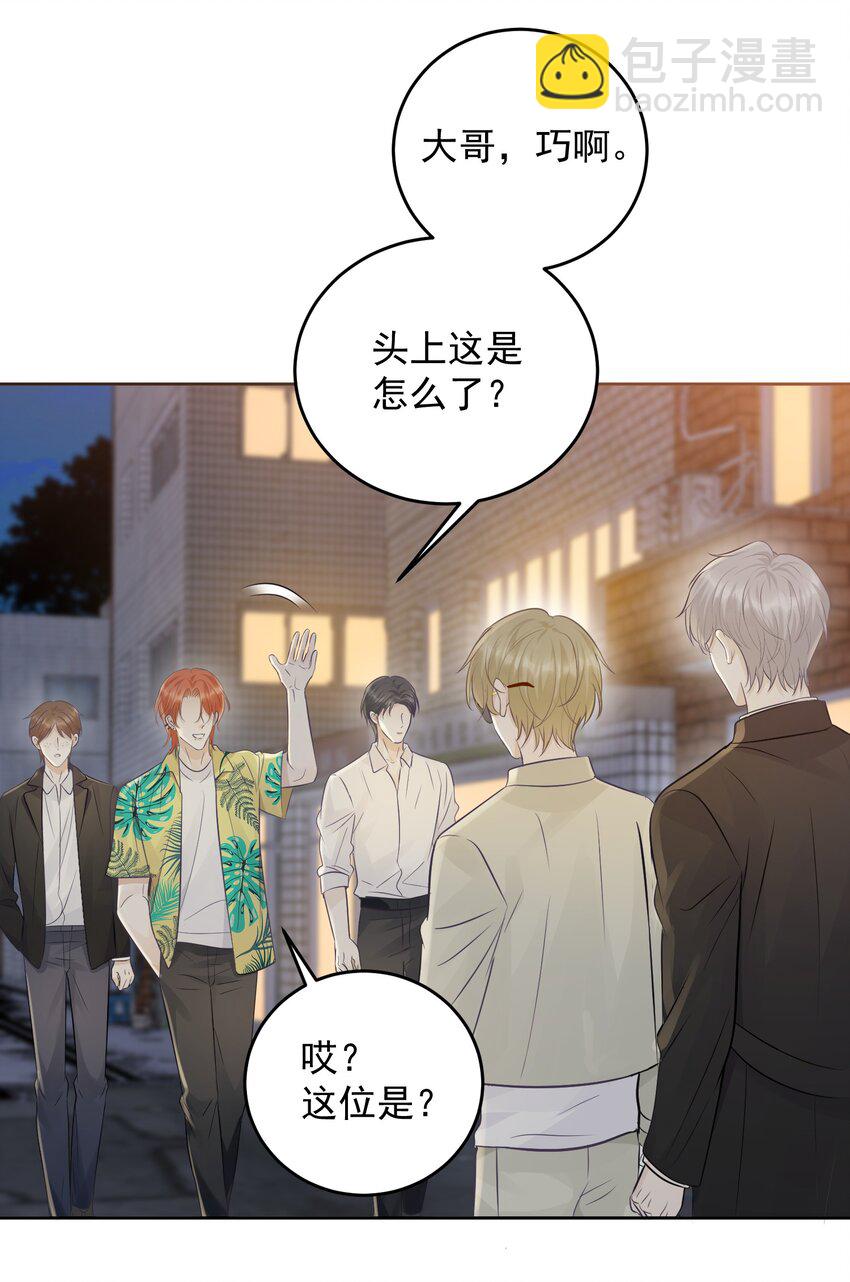 26 一起睡觉-第28话