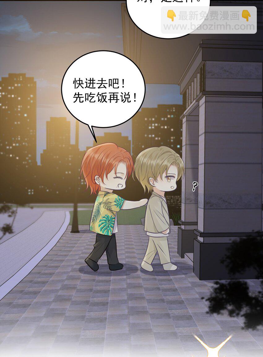 26 一起睡觉-第28话